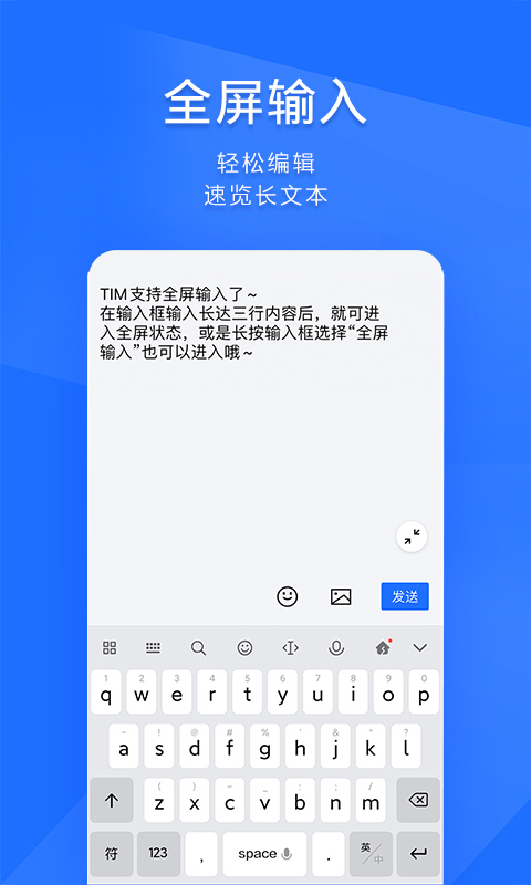 腾讯tim软件封面