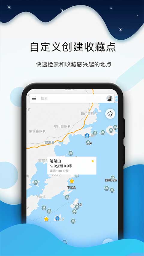 全球潮汐2024本软件封面