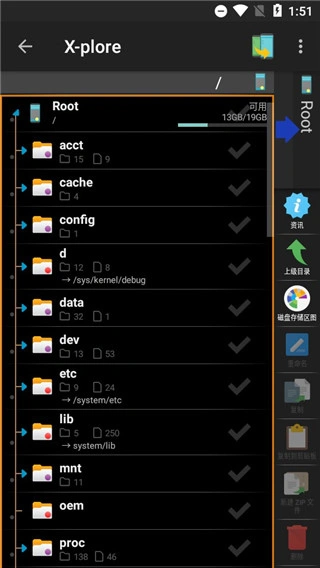 xplore文件管理器软件封面