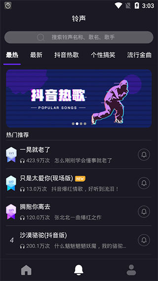 biu魔音app软件封面