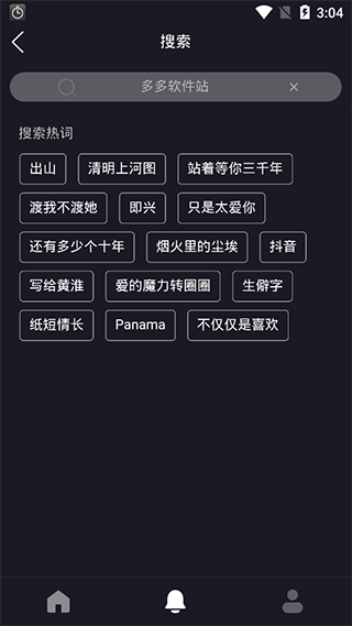 biu魔音app软件封面