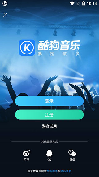 酷狗音乐谷歌市场版软件封面