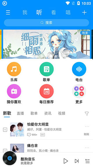酷狗音乐谷歌市场版软件封面
