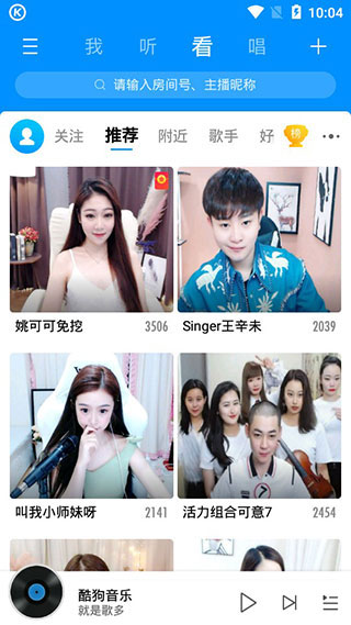 酷狗音乐谷歌市场版软件封面