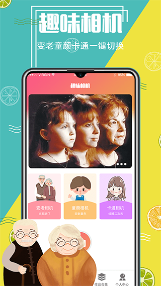 微商抠图换背景app软件封面