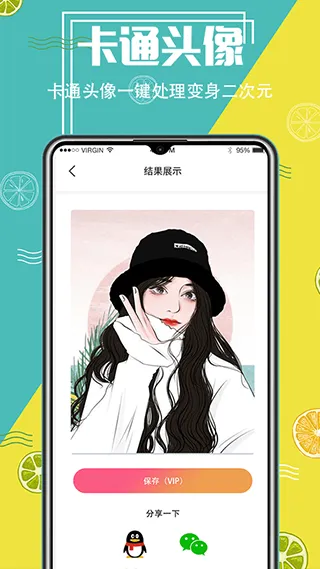 微商抠图换背景app软件封面