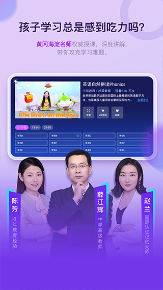 格灵课堂app软件封面