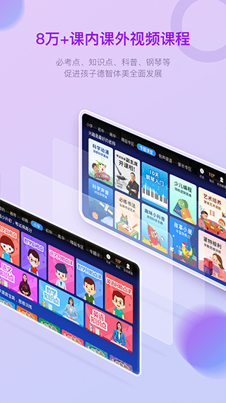 格灵课堂app软件封面