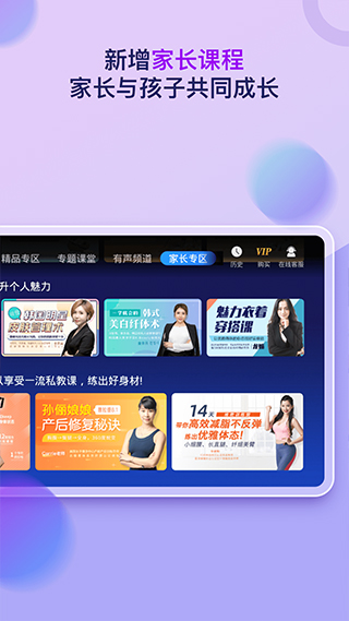 格灵课堂app软件封面