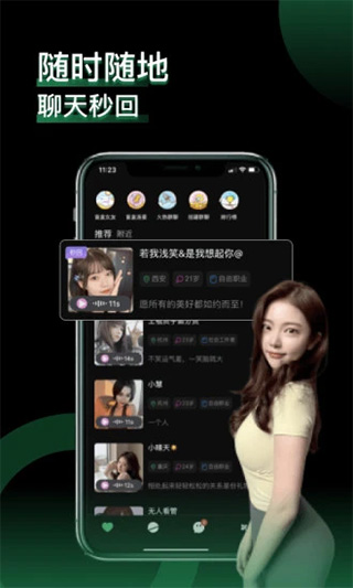 小回音本软件封面
