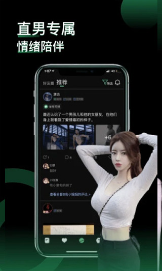 小回音本软件封面