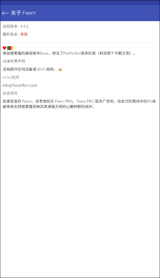 feem软件封面