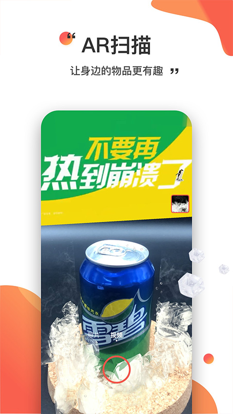 神奇ar软件软件封面