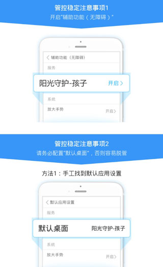 配置辅助功能示例