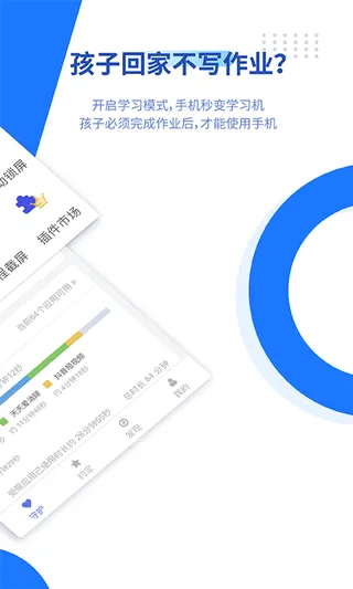 阳光守护app家长端软件封面