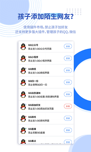 阳光守护app家长端软件封面