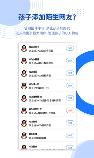 阳光守护app家长端软件封面