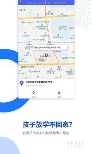 阳光守护app家长端软件封面