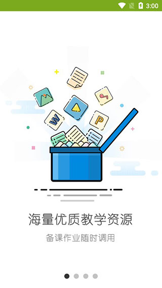 未名课堂app软件封面