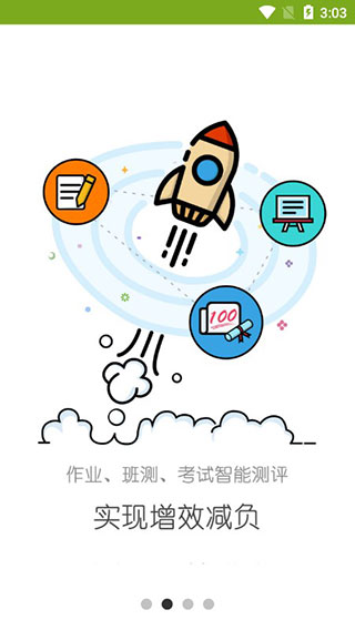 未名课堂app软件封面