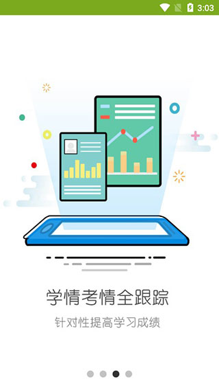 未名课堂app软件封面