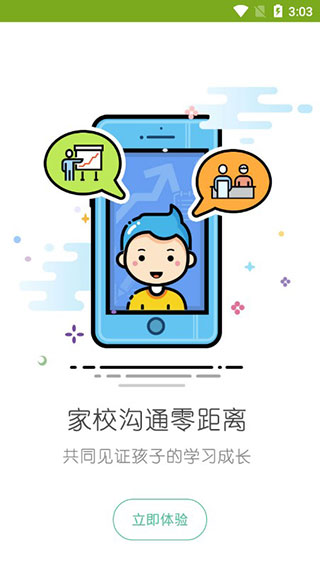 未名课堂app软件封面