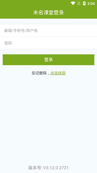 未名课堂app软件封面