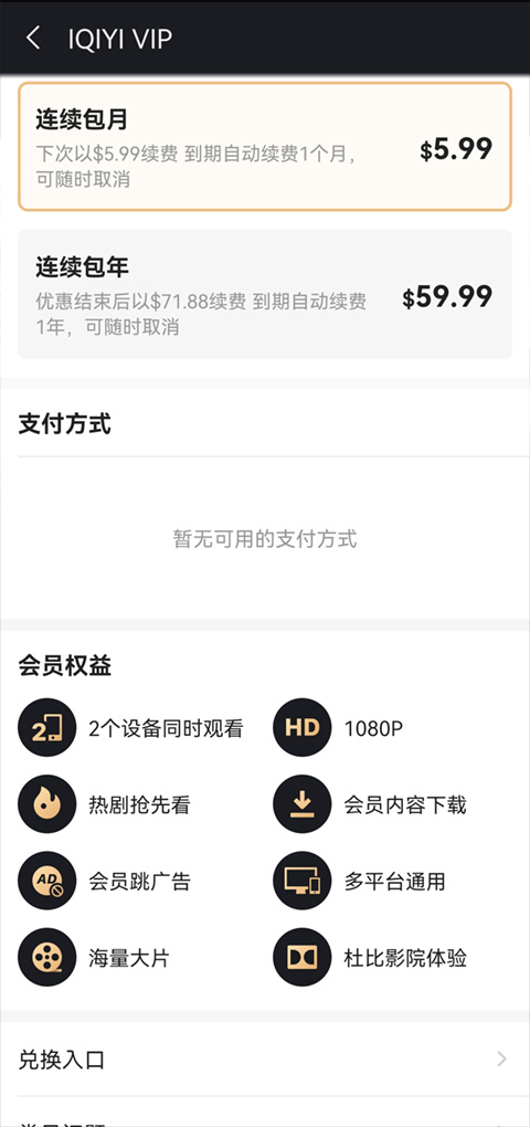 爱奇艺国际版软件封面
