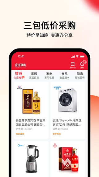 企叮咚商家版软件封面