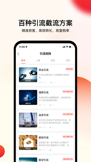 企叮咚商家版软件封面