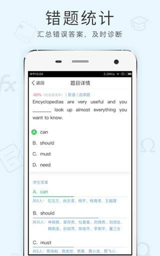 芝士网教师版app第4张手机截图