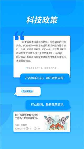企服查app第4张手机截图