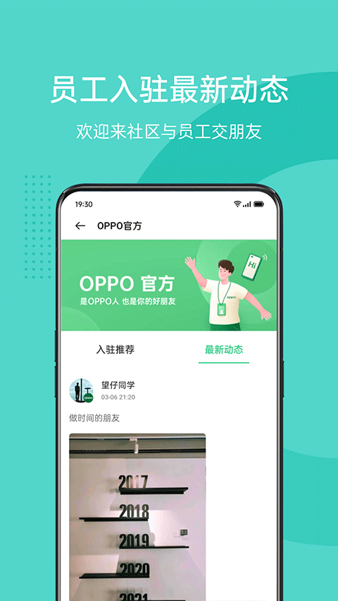 oppo社区本软件封面