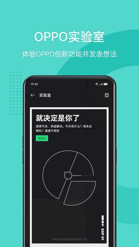 oppo社区本软件封面