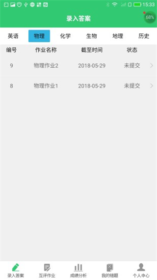 小鑫作业app软件封面