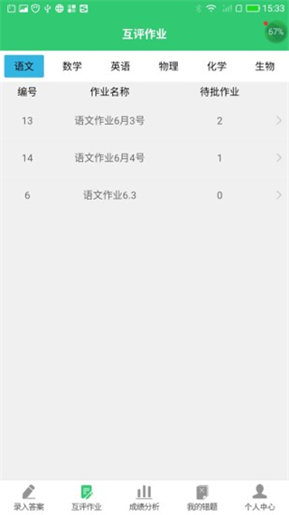 小鑫作业app软件封面