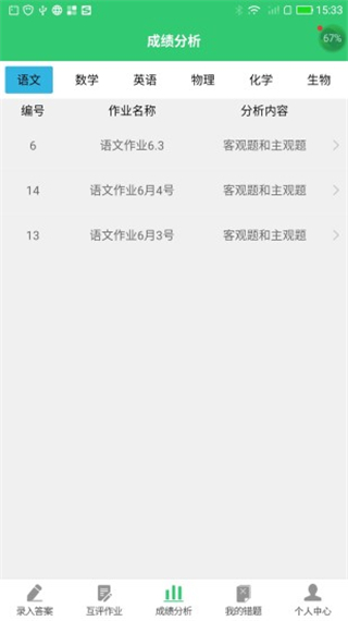 小鑫作业app软件封面