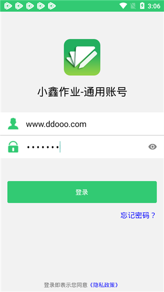 小鑫作业学生端app软件封面