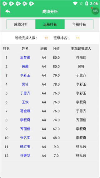 小鑫作业学生端app软件封面
