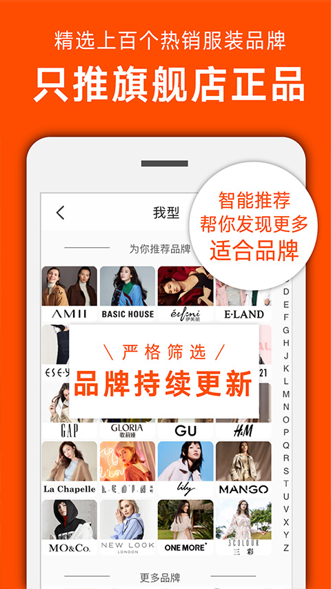 我型穿衣搭配app软件封面