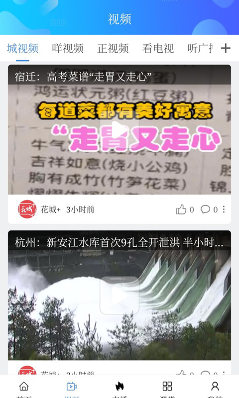 花城+app软件封面