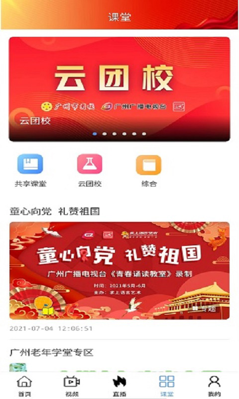 花城+app软件封面