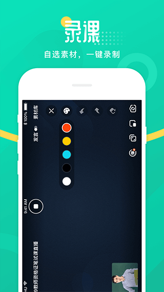 青书教师app软件封面