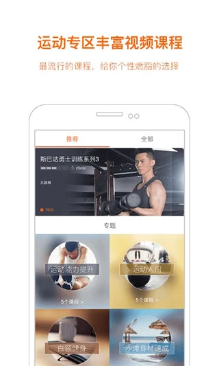 快快减肥app软件封面