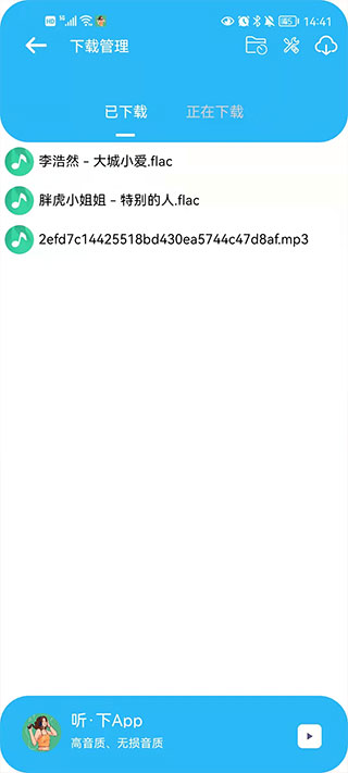 听下app本软件封面