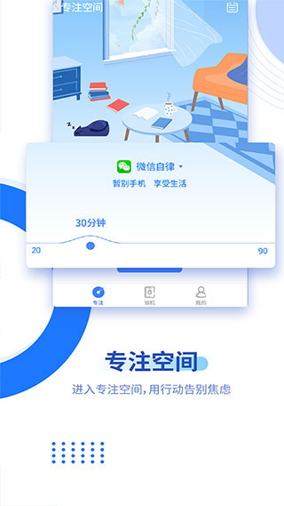 阳光自律app软件封面