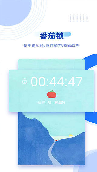 阳光自律app软件封面