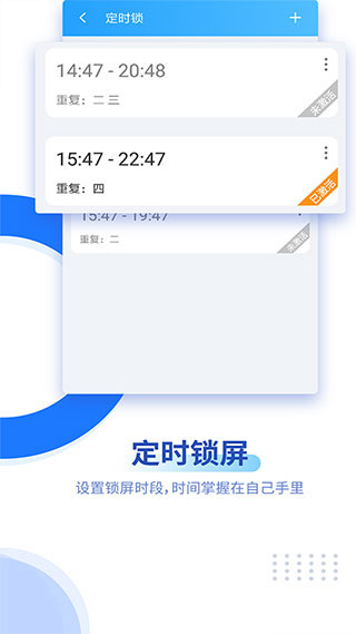 阳光自律app软件封面