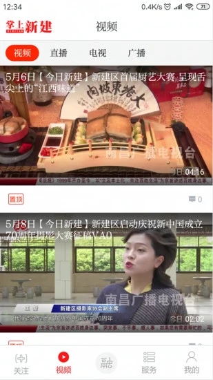 掌上新建app软件封面