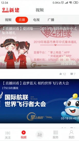 掌上新建app软件封面